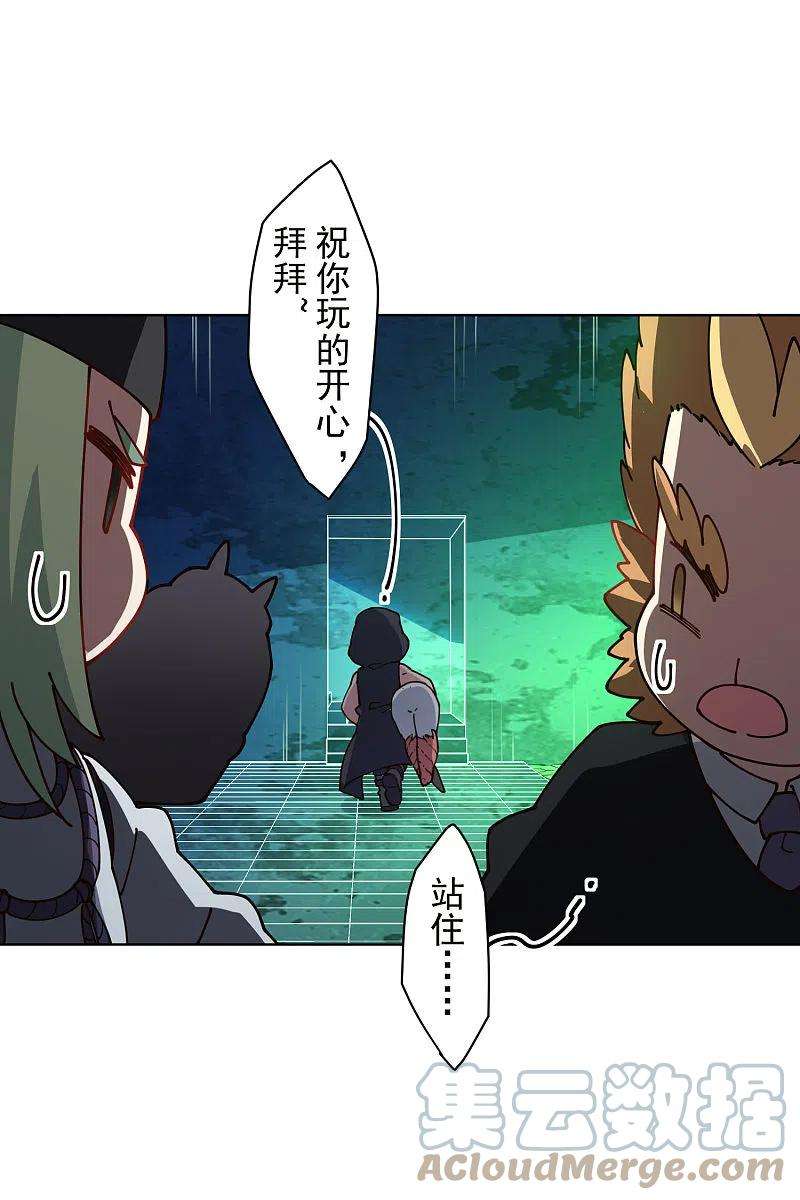 封·禁神录225话 再次逃跑