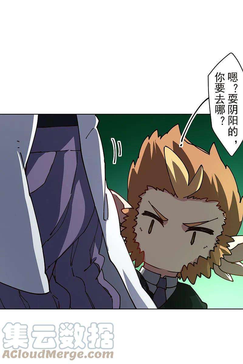 封·禁神录225话 再次逃跑