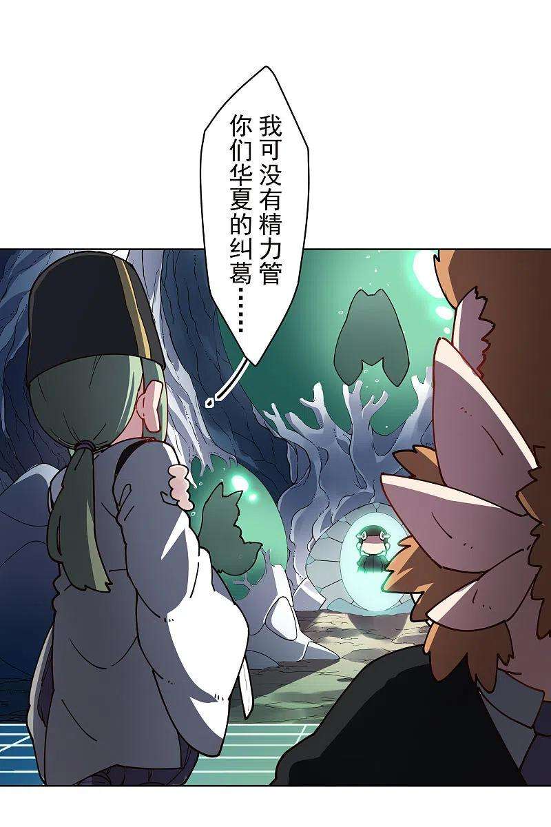 封·禁神录225话 再次逃跑