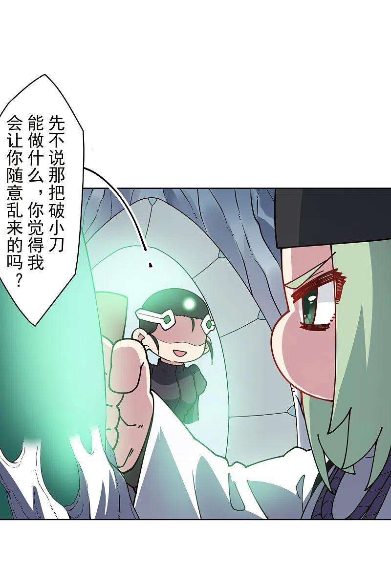 封·禁神录225话 再次逃跑