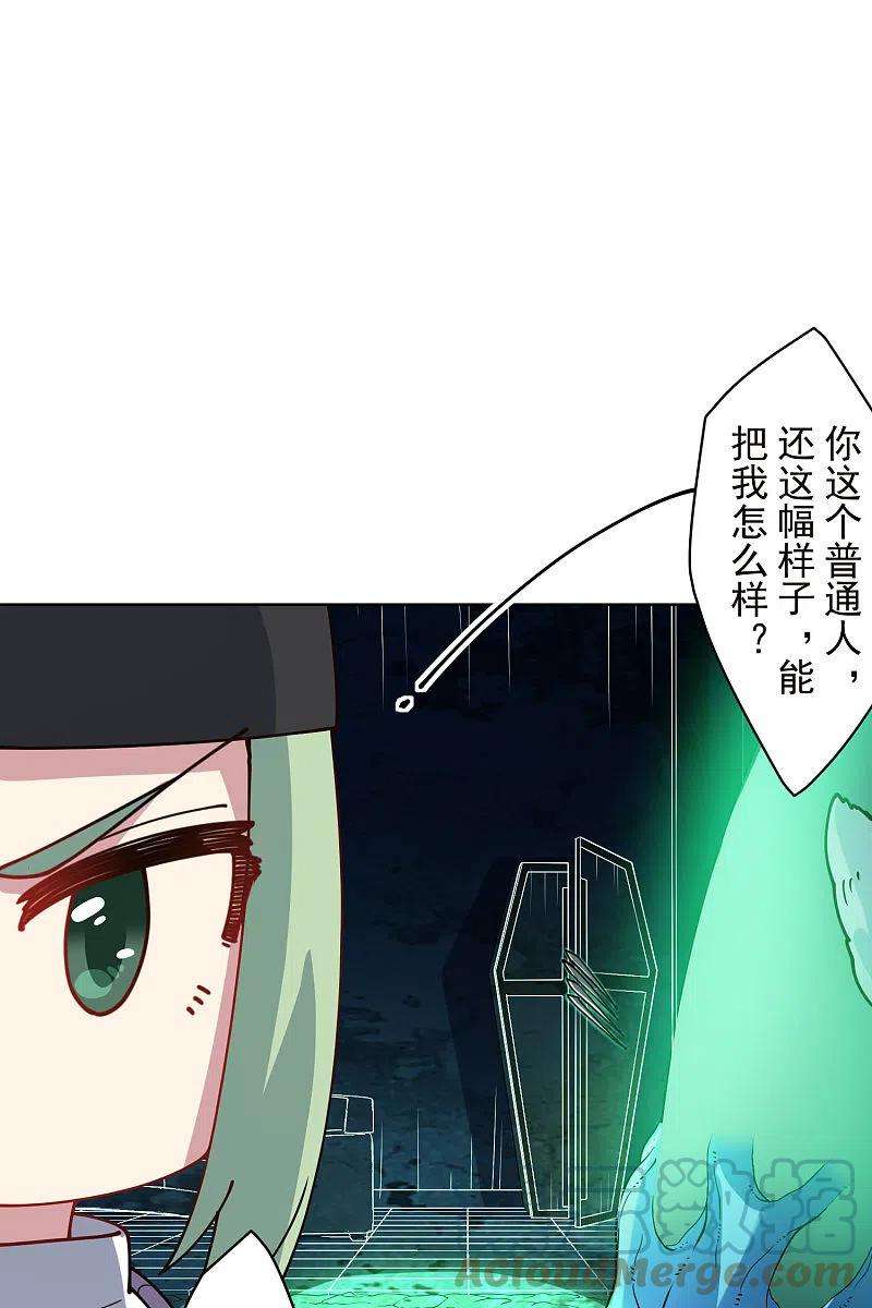 封·禁神录225话 再次逃跑