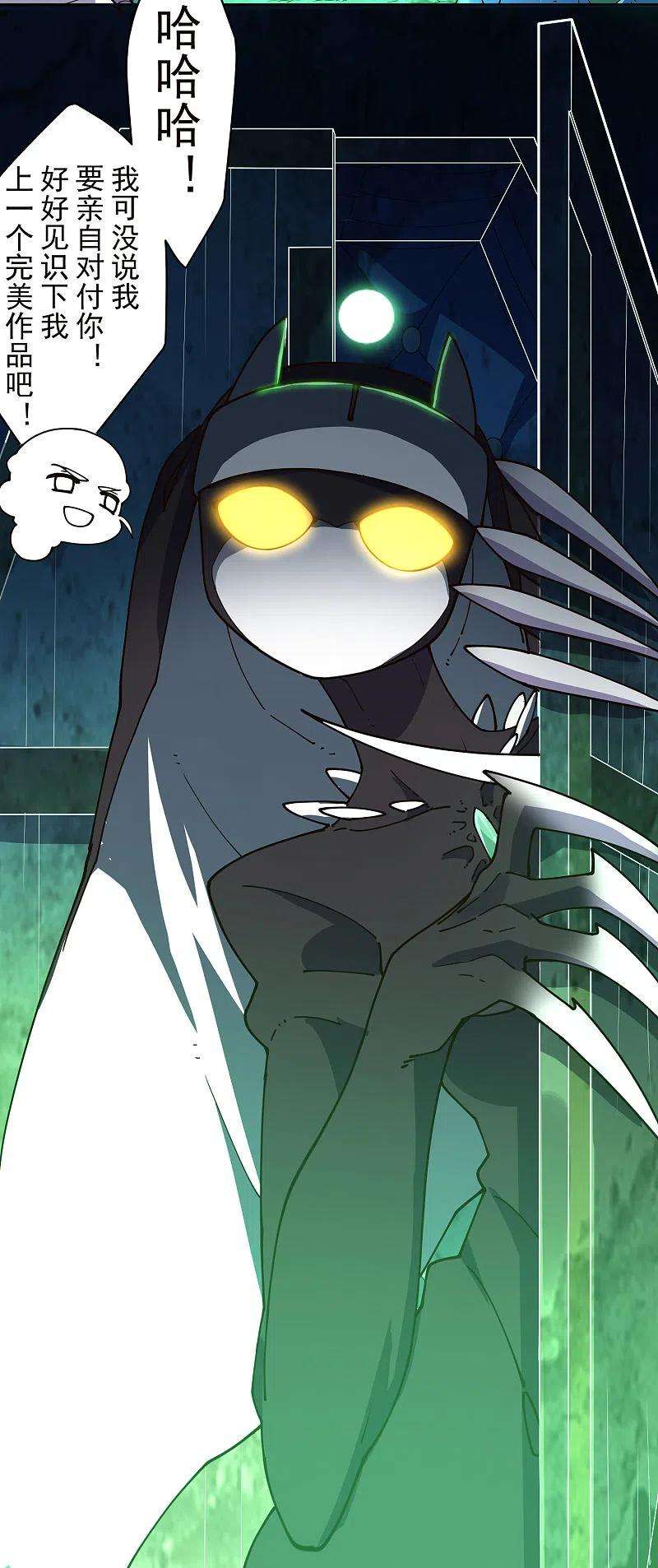 封·禁神录225话 再次逃跑