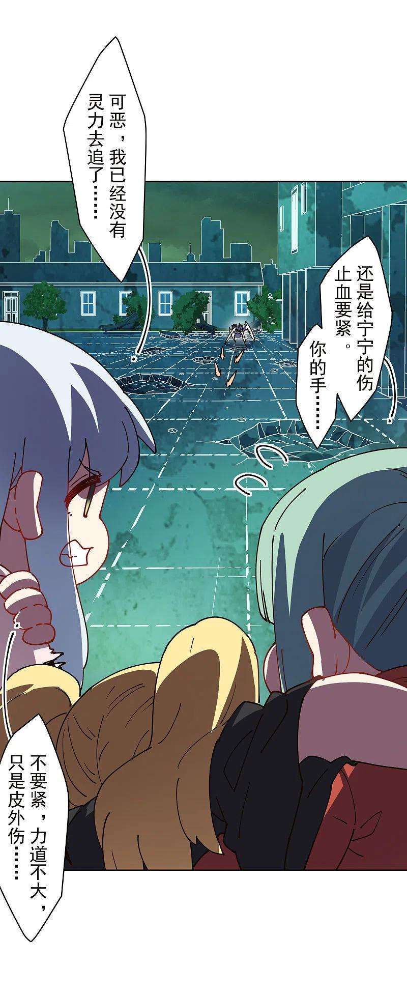 封·禁神录225话 再次逃跑