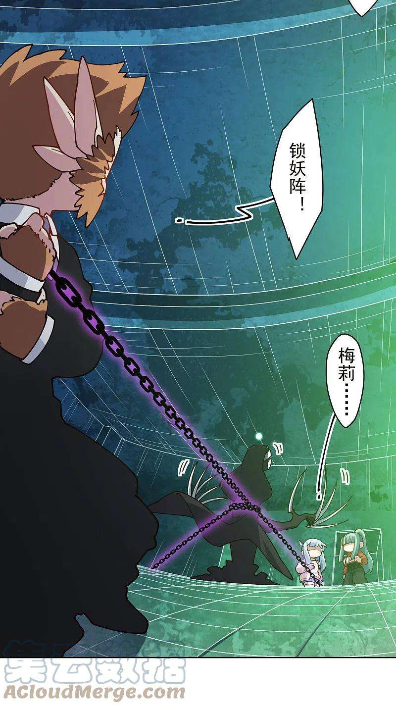 封·禁神录226话 梅莉修女