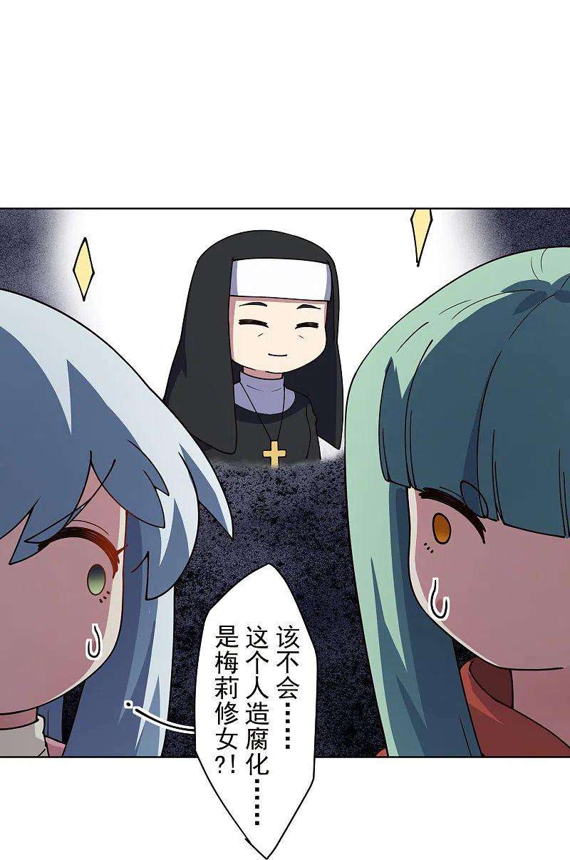 封·禁神录226话 梅莉修女