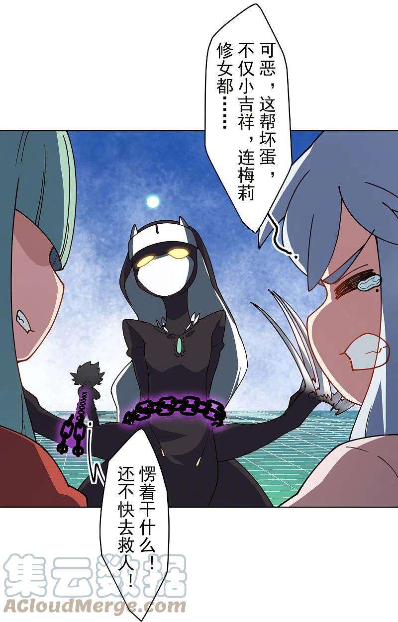 封·禁神录226话 梅莉修女