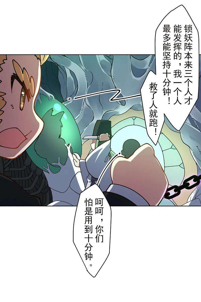 封·禁神录226话 梅莉修女