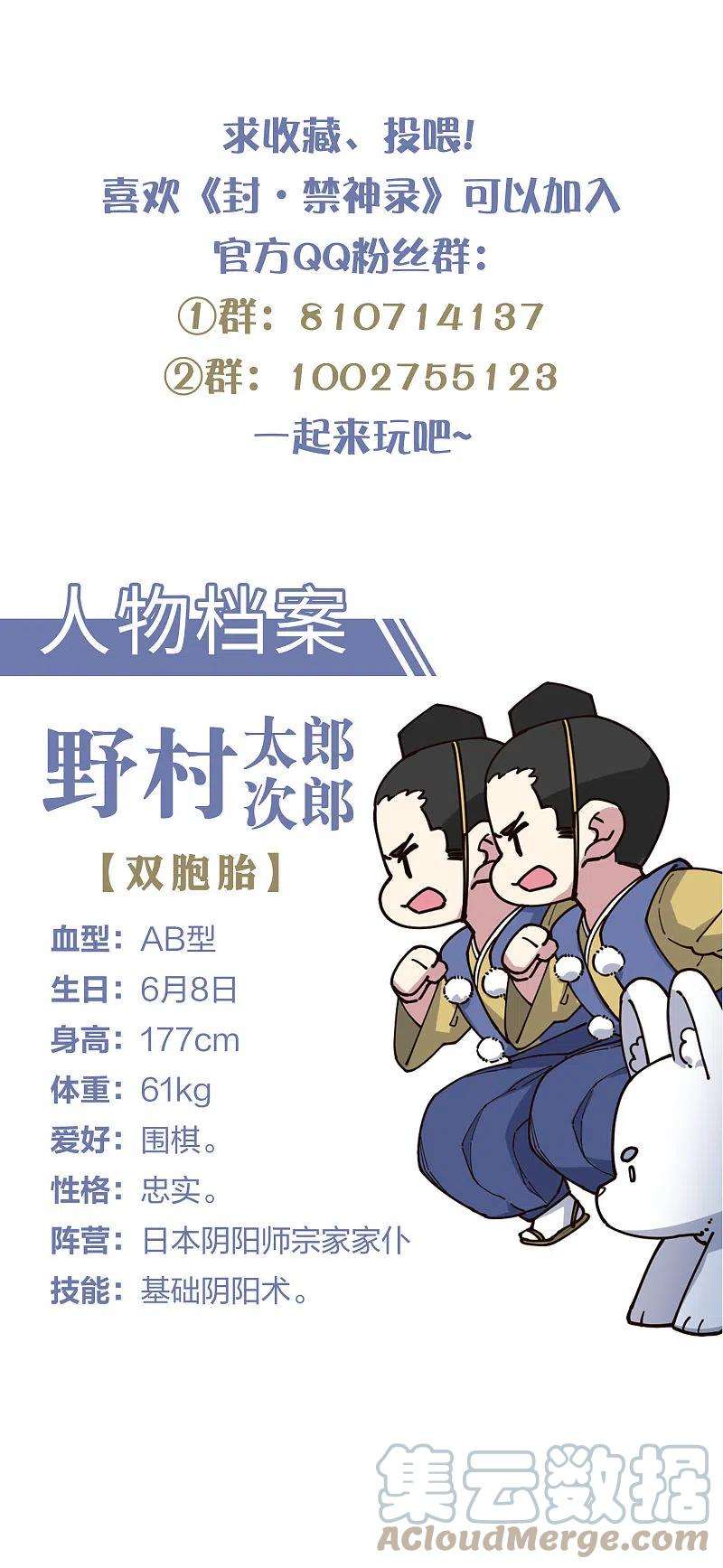 封·禁神录226话 梅莉修女