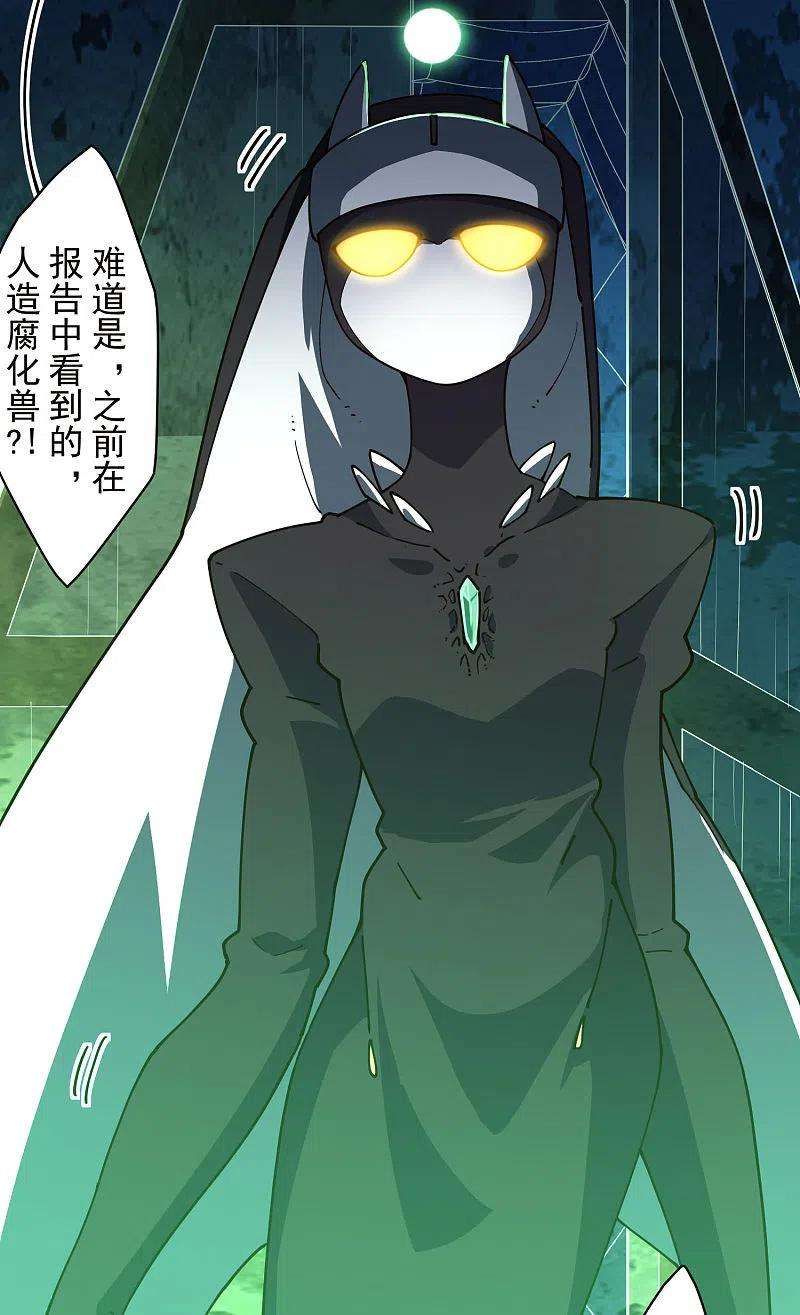 封·禁神录226话 梅莉修女