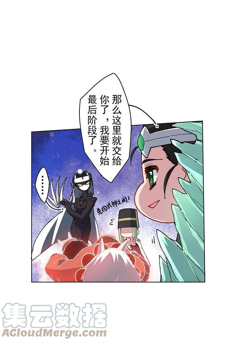 封·禁神录226话 梅莉修女