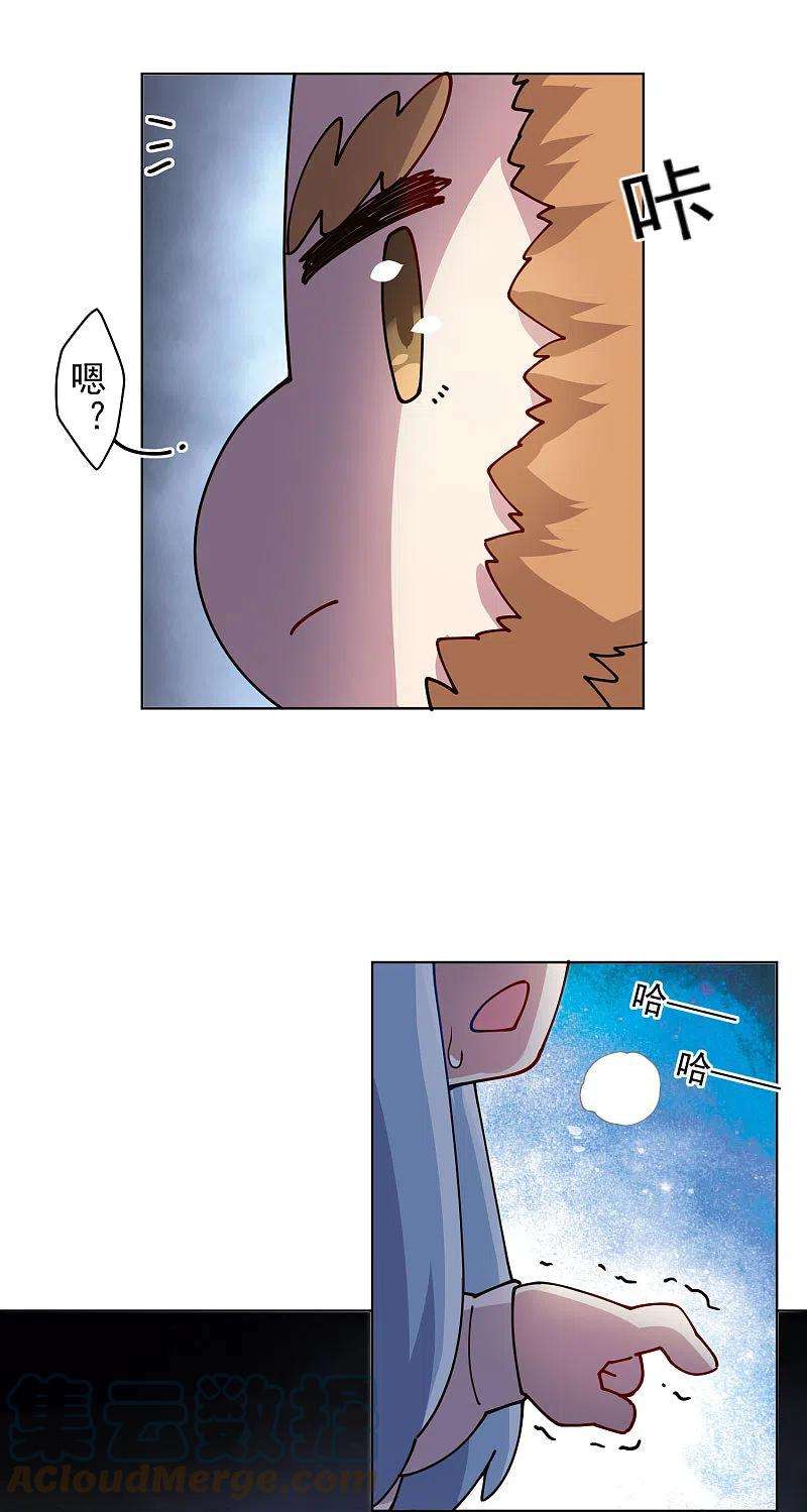 封·禁神录227话 九妹