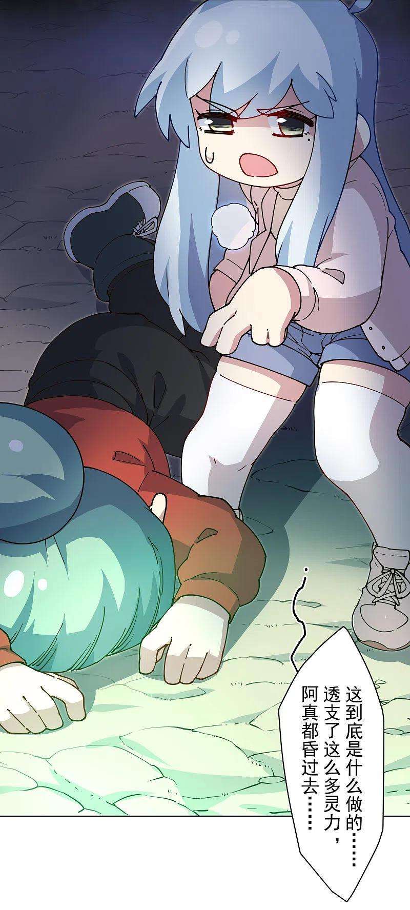 封·禁神录227话 九妹