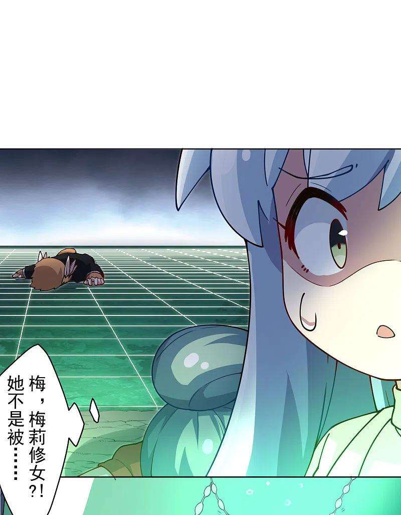 封·禁神录227话 九妹