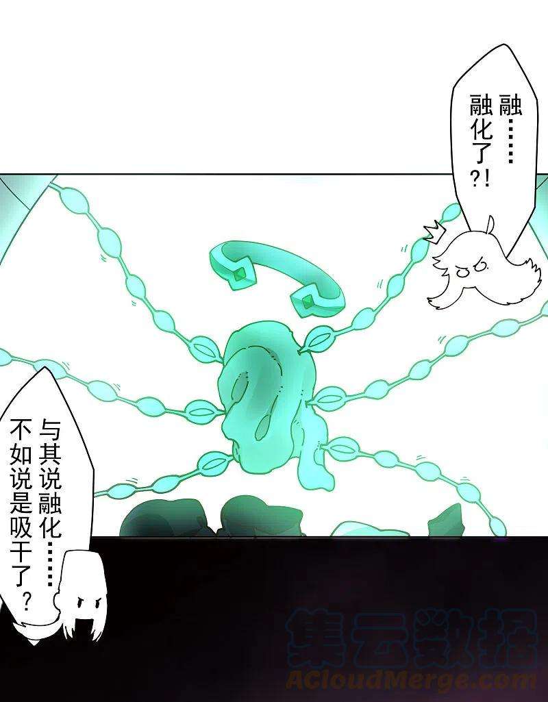 封·禁神录227话 九妹