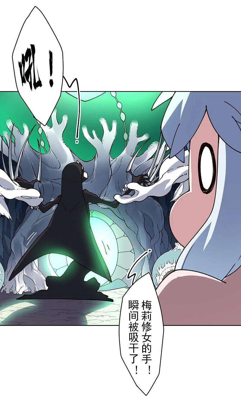 封·禁神录228话 被吸收