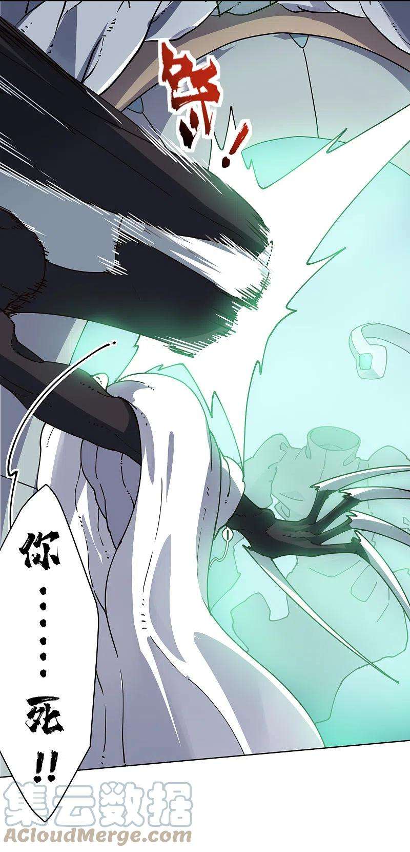 封·禁神录228话 被吸收