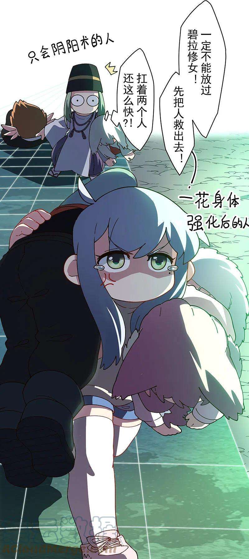 封·禁神录228话 被吸收