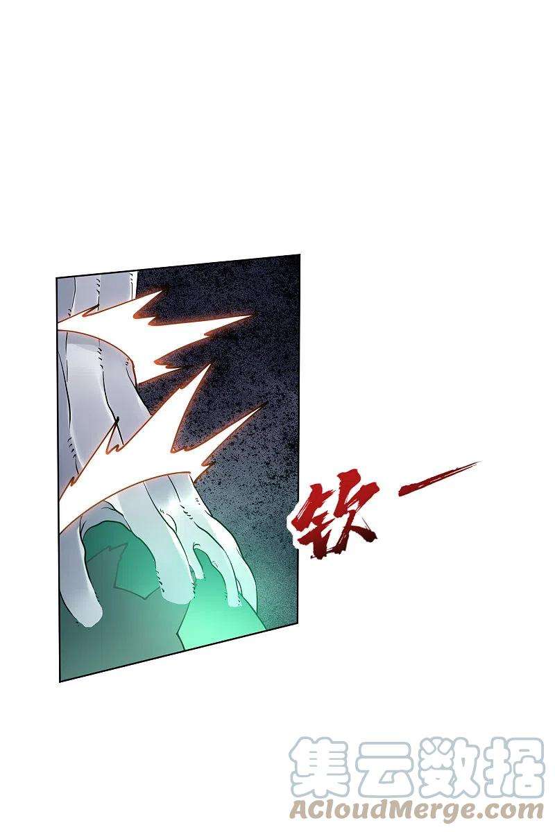 封·禁神录228话 被吸收