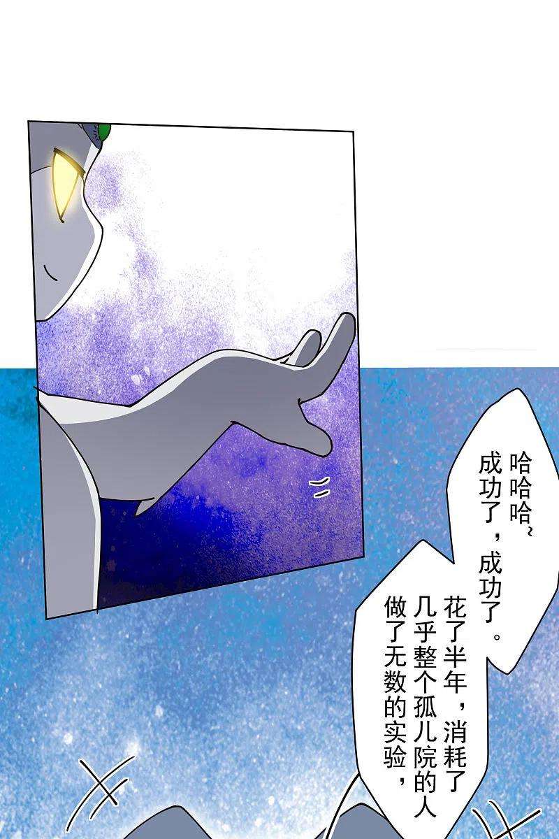 封·禁神录228话 被吸收