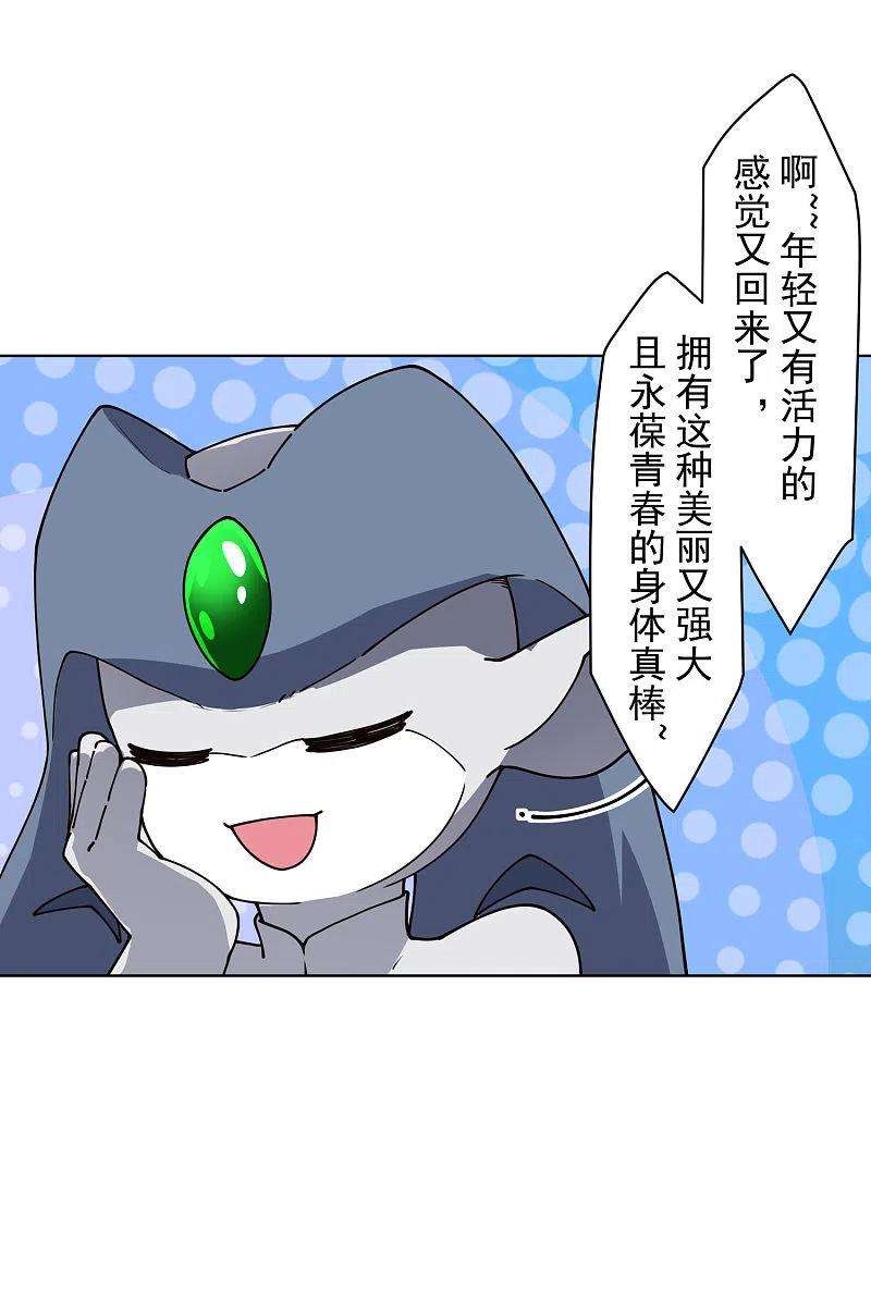 封·禁神录228话 被吸收