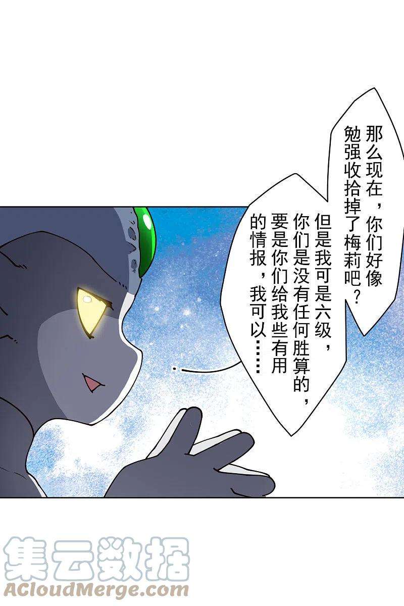 封·禁神录228话 被吸收