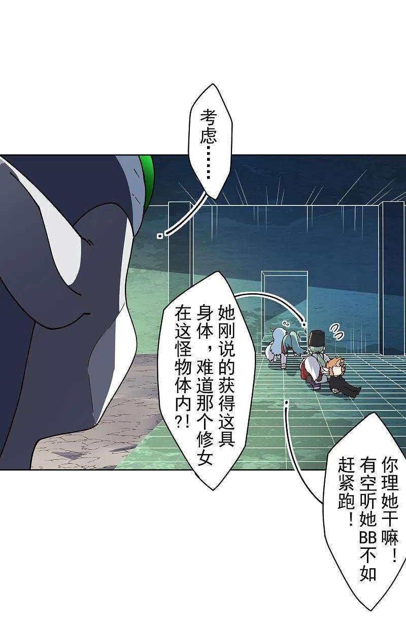 封·禁神录228话 被吸收