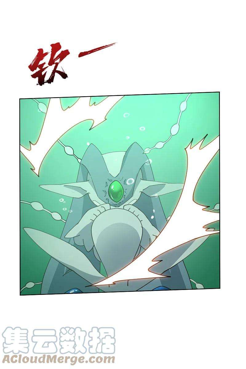 封·禁神录228话 被吸收