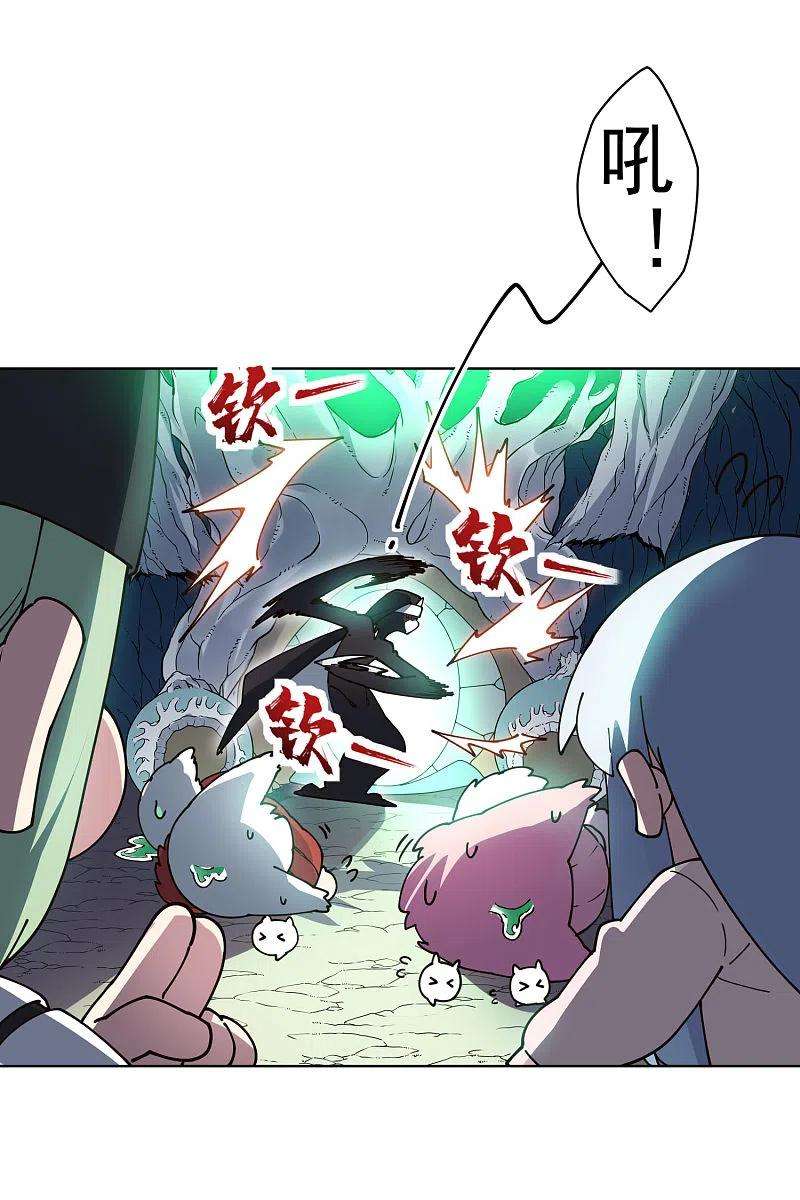 封·禁神录228话 被吸收