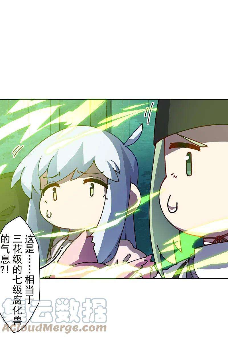 封·禁神录229话 失败融合