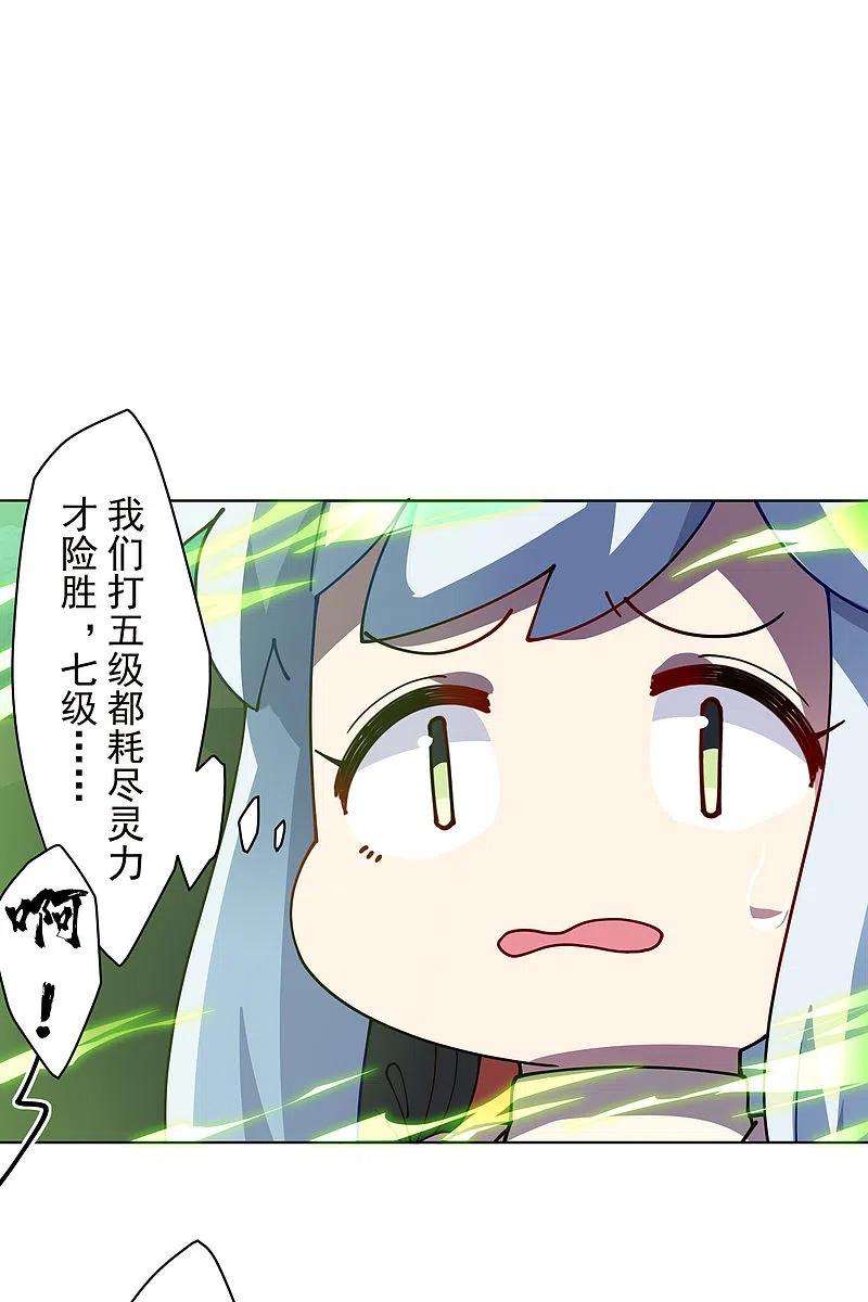 封·禁神录229话 失败融合
