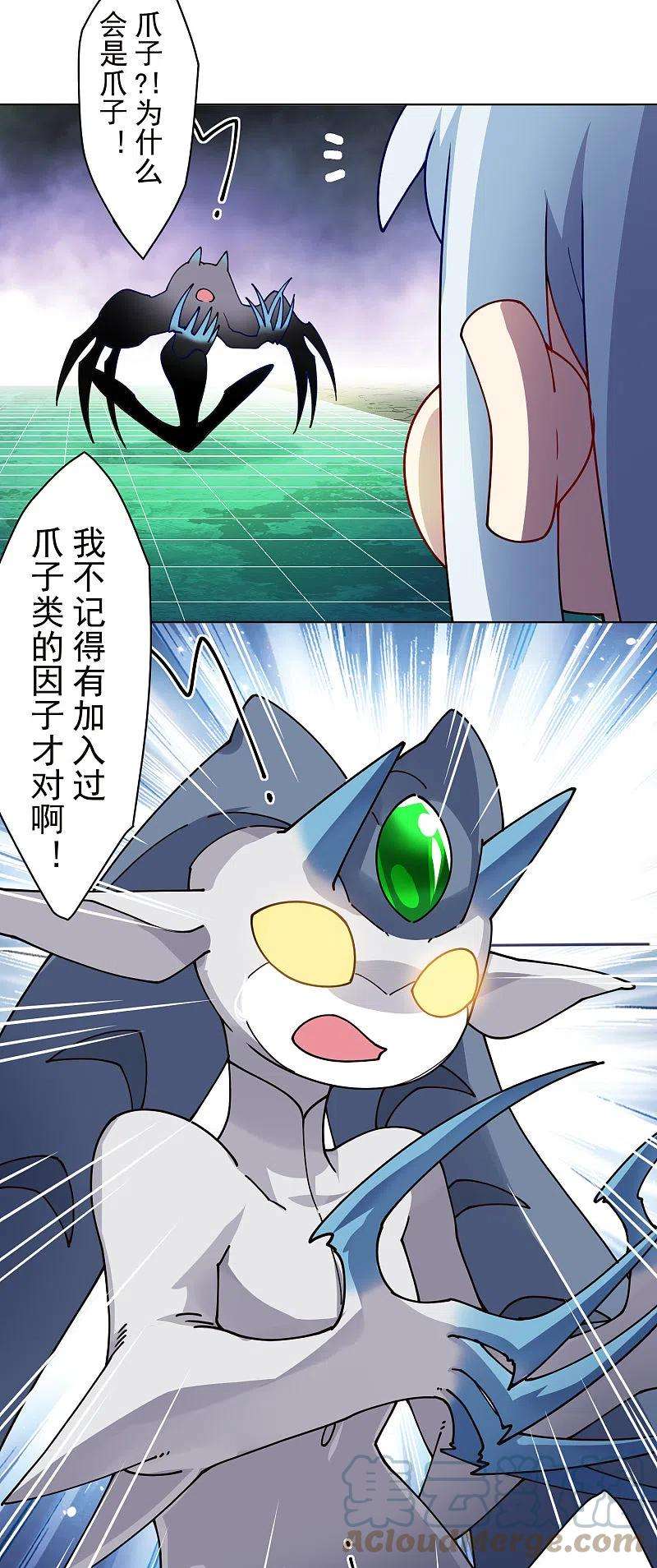 封·禁神录229话 失败融合