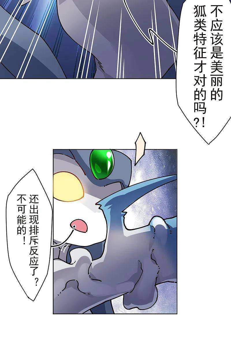 封·禁神录229话 失败融合