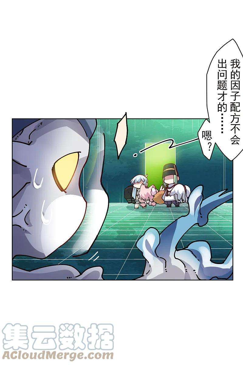 封·禁神录229话 失败融合