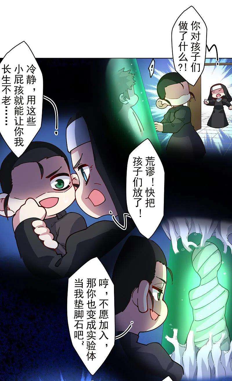封·禁神录229话 失败融合