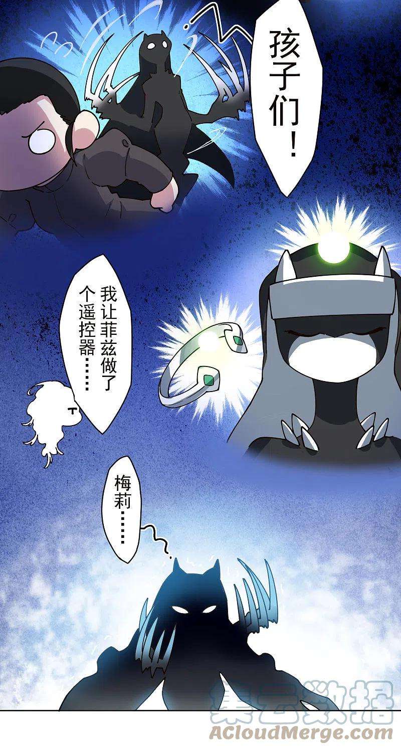 封·禁神录229话 失败融合