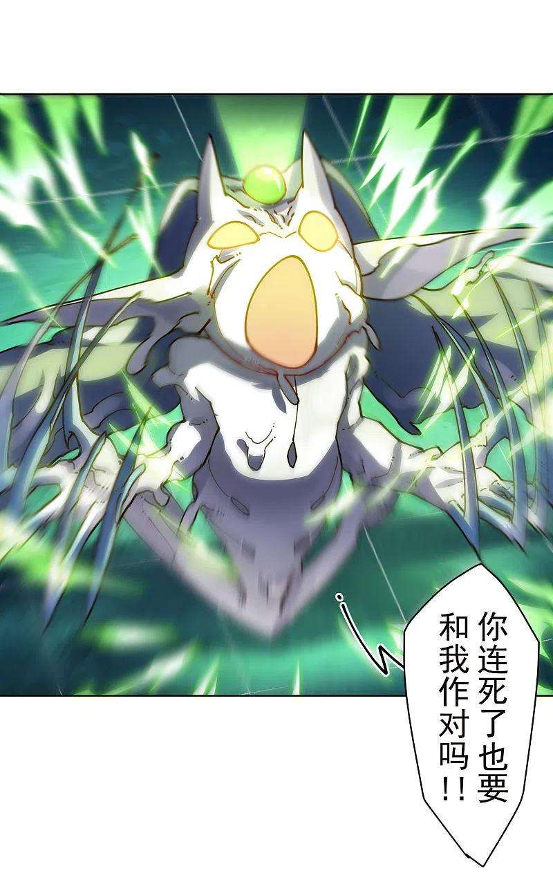 封·禁神录229话 失败融合