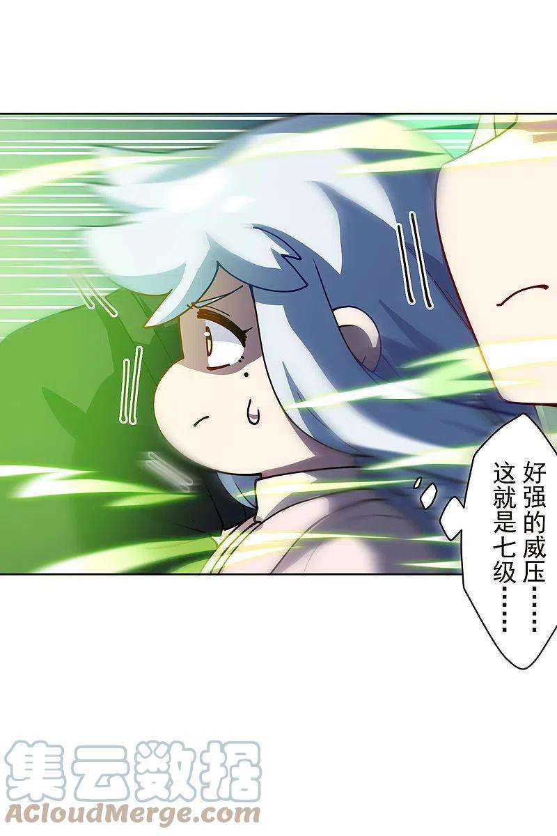 封·禁神录229话 失败融合