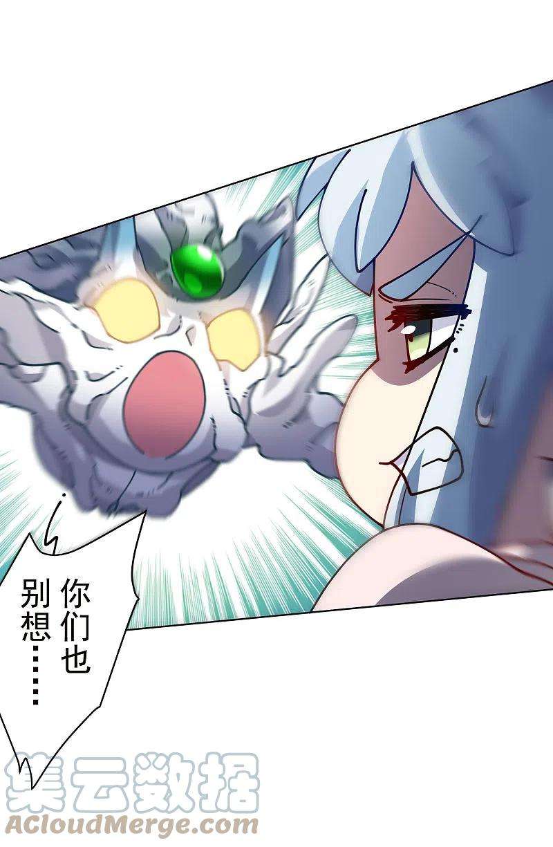 封·禁神录229话 失败融合