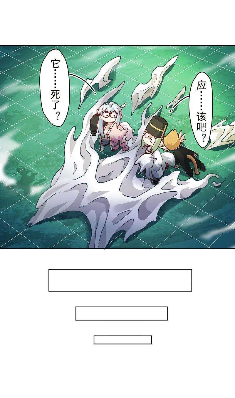 封·禁神录229话 失败融合