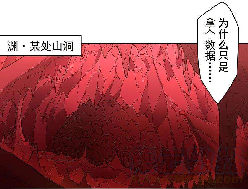 封·禁神录229话 失败融合