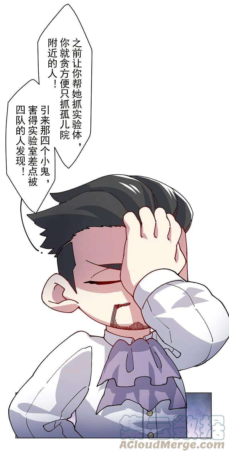 封·禁神录229话 失败融合