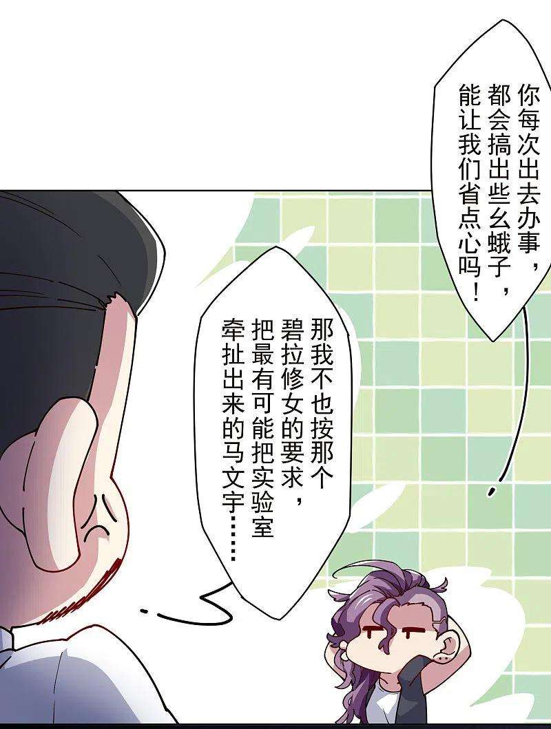 封·禁神录229话 失败融合