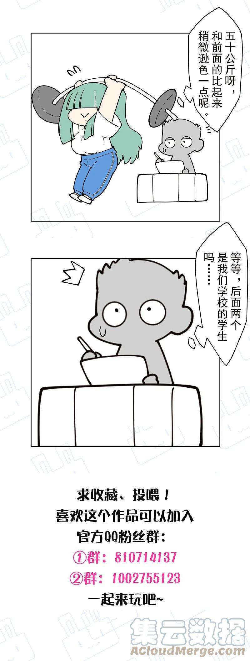 封·禁神录229话 失败融合