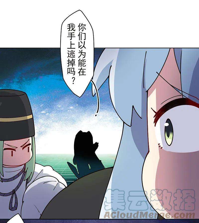 封·禁神录229话 失败融合