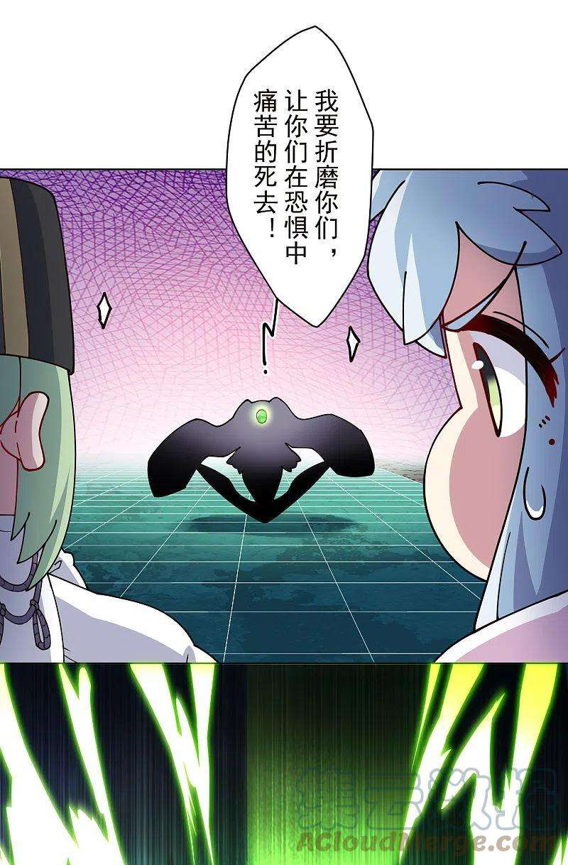 封·禁神录229话 失败融合