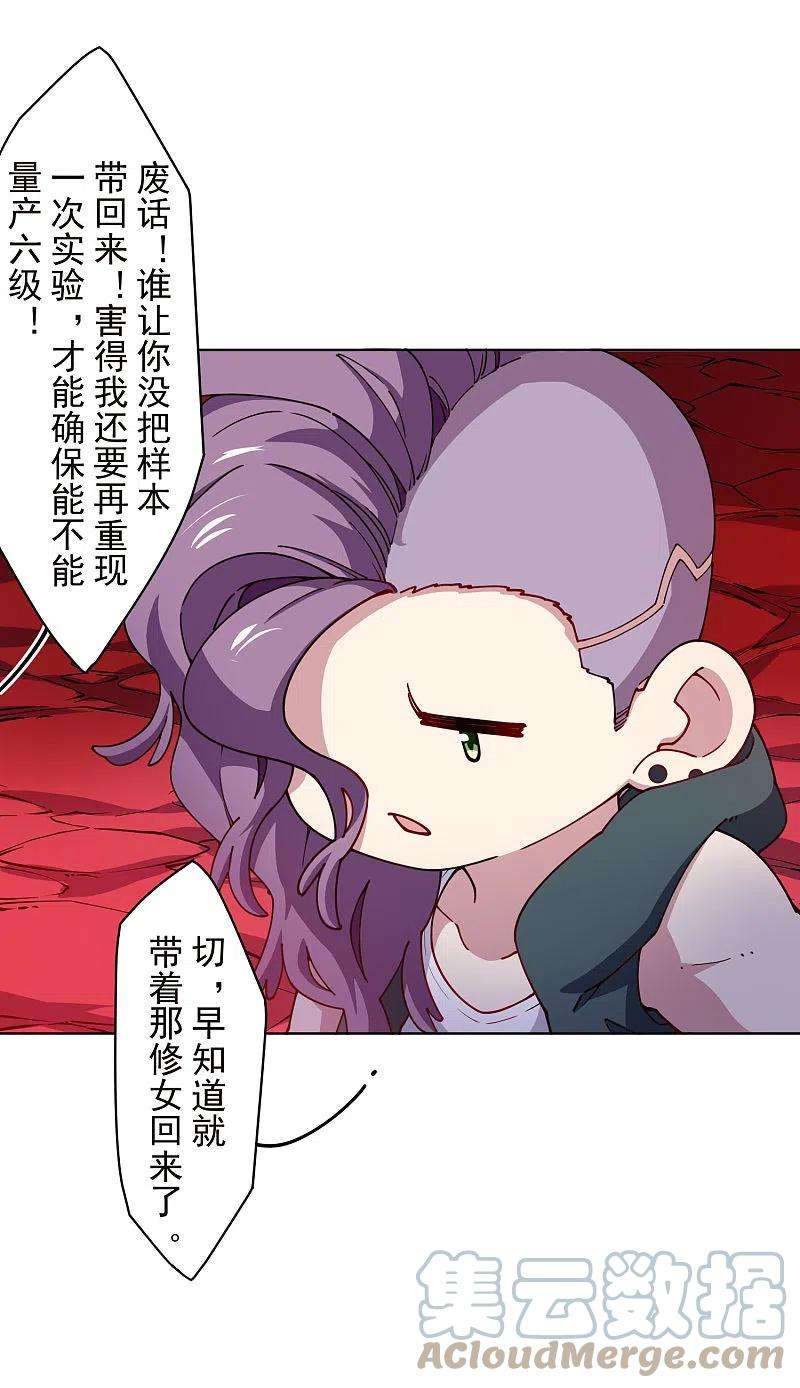 封·禁神录230话 特训计划
