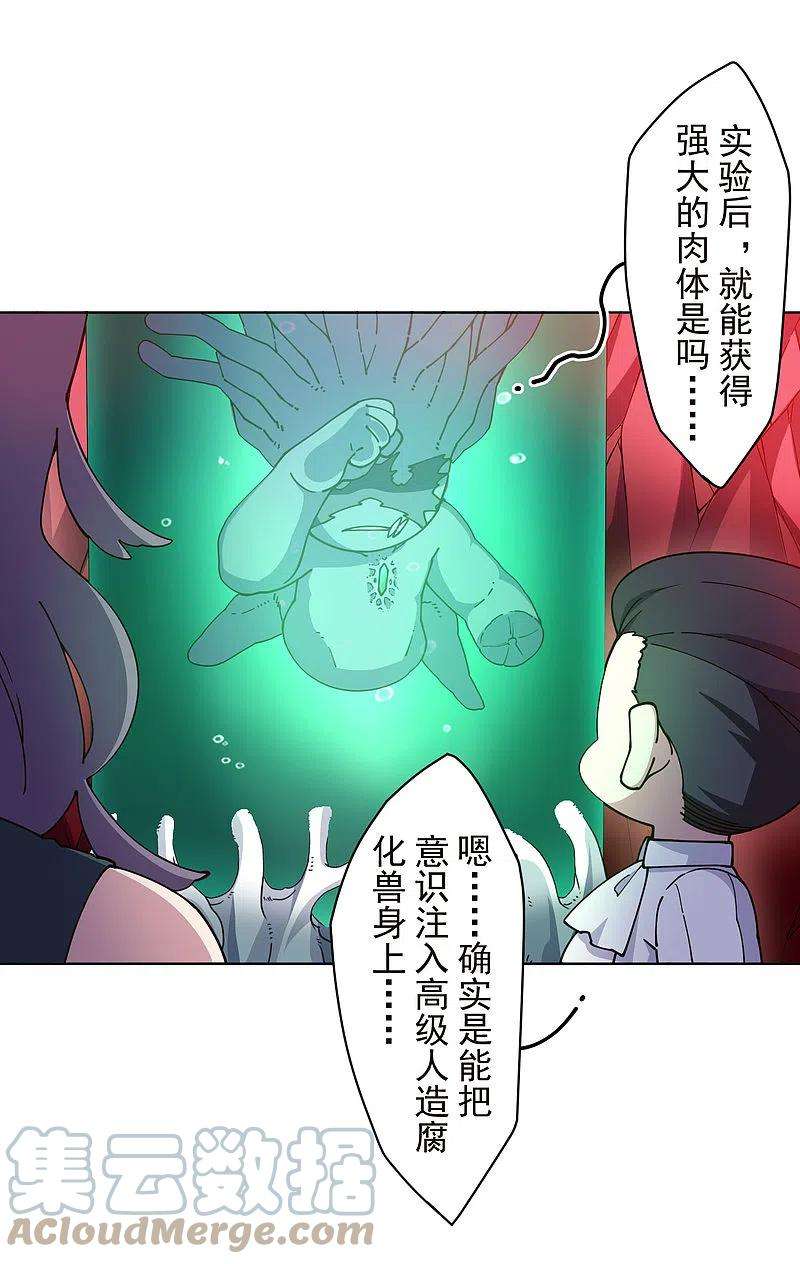 封·禁神录230话 特训计划