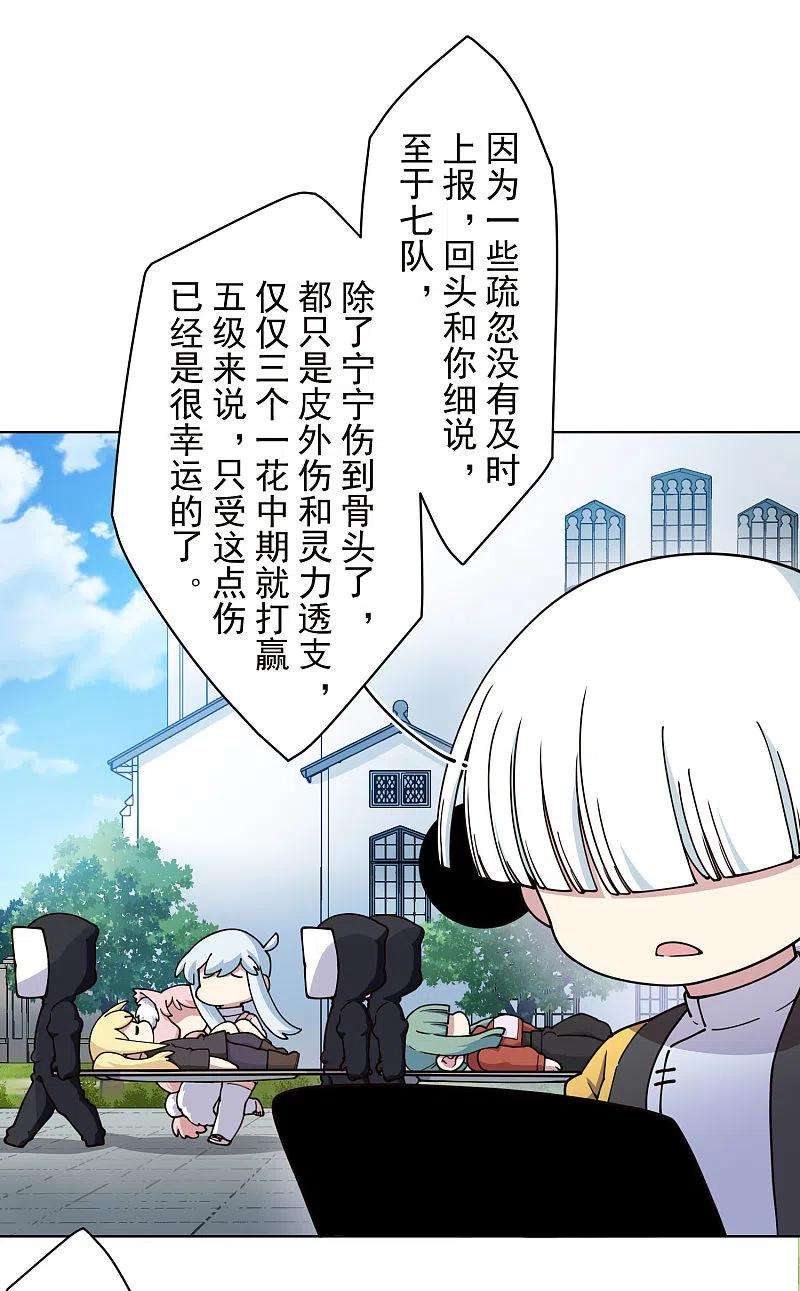 封·禁神录230话 特训计划