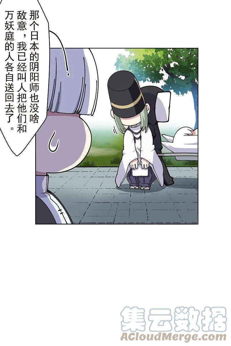 封·禁神录230话 特训计划