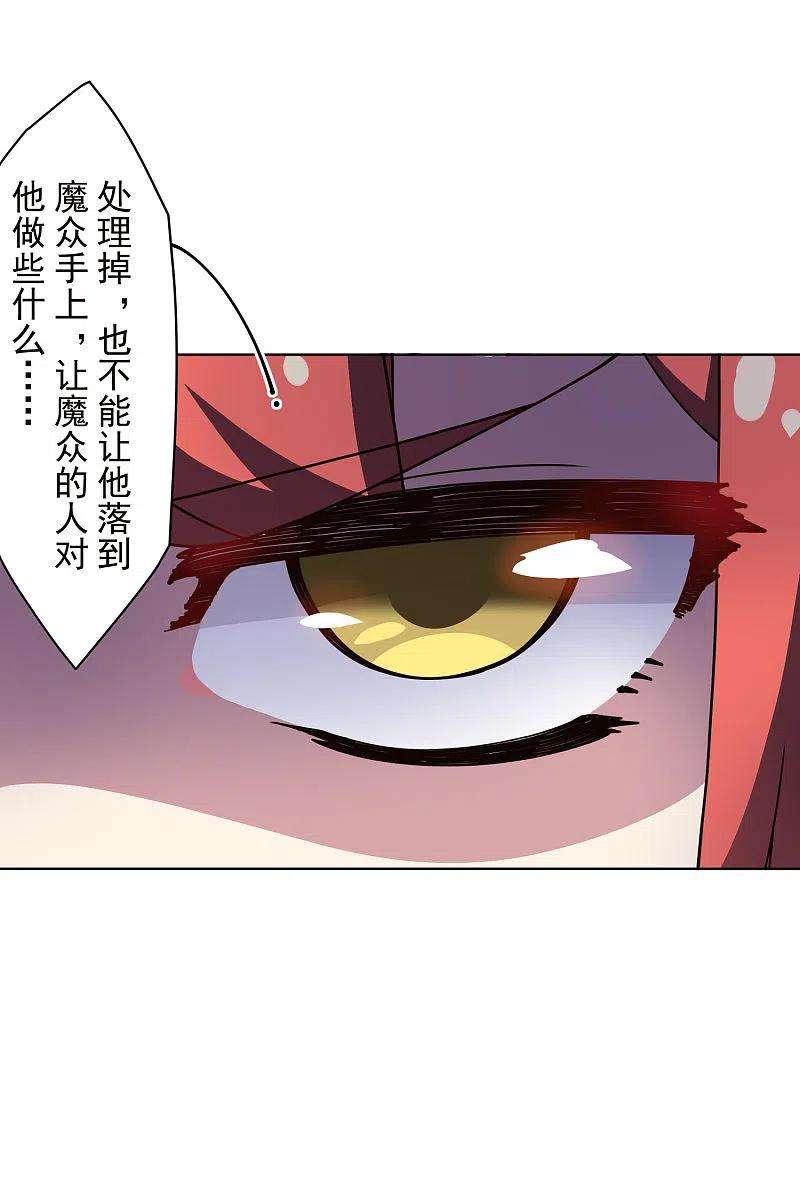 封·禁神录230话 特训计划